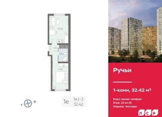 Продаю 1-комнатную квартиру, 32.4 м2, Санкт-Петербург, ЖК Ручьи