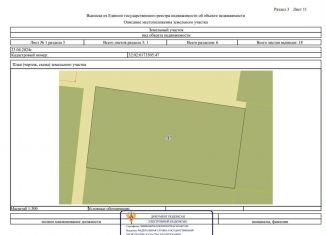 Продажа участка, 8 сот., посёлок Путёвка, территория садоводческого общества Снежка, 249