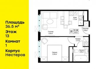 Продам однокомнатную квартиру, 36.5 м2, деревня Сапроново, ЖК Эко Видное 2.0