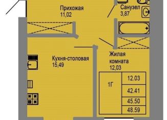 Продам 1-ком. квартиру, 45.5 м2, Йошкар-Ола