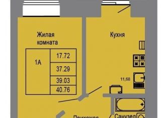 Продаю однокомнатную квартиру, 39 м2, Йошкар-Ола, микрорайон Фестивальный