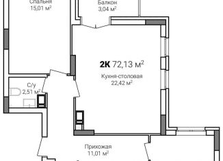 2-ком. квартира на продажу, 72.1 м2, Нижний Новгород, метро Горьковская, улица Героя Советского Союза Аристархова