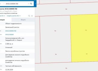 Земельный участок на продажу, 10 сот., посёлок Озерки, Заводская улица