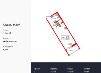 Продажа квартиры студии, 24.3 м2, Санкт-Петербург, Тосина улица, 6, ЖК Автограф в центре