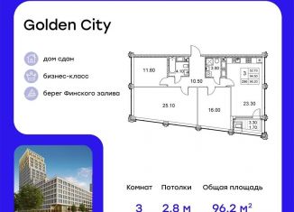 Продается 3-ком. квартира, 96.2 м2, Санкт-Петербург, улица Челюскина, 8, ЖК Голден Сити
