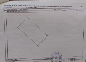 Продам земельный участок, 10.2 сот., садовые участки Болгары-2, садовые участки Болгары-2, 26