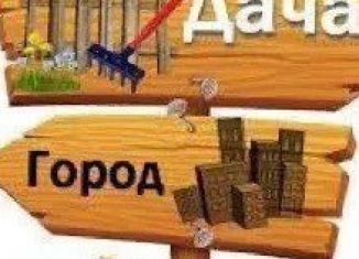 Дача на продажу, 12 м2, массив Алёшиха, СНТ Здоровье, 119