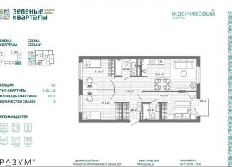 Продам трехкомнатную квартиру, 80.2 м2, Астрахань