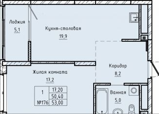 Однокомнатная квартира на продажу, 52.9 м2, Екатеринбург, ЖК Нагорный