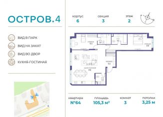 Продам 3-комнатную квартиру, 105.3 м2, Москва
