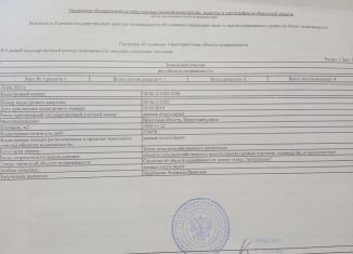 Продам земельный участок, 10 сот., деревня Московщина, Центральная улица, 54