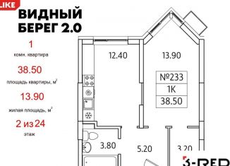 Продажа 1-ком. квартиры, 38.5 м2, деревня Сапроново, ЖК Видный Берег 2, жилой комплекс Видный Берег 2, к1/3