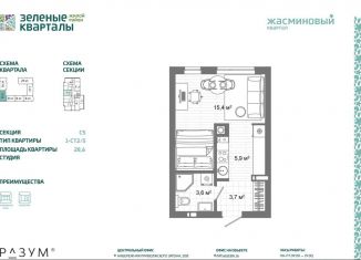 Продается 1-ком. квартира, 28.6 м2, Астрахань, Ленинский район