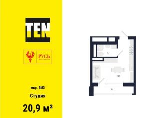 Продам квартиру студию, 20.9 м2, Екатеринбург, Верх-Исетский район