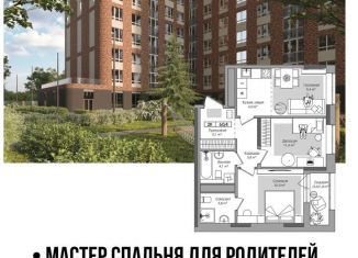 Продажа трехкомнатной квартиры, 59 м2, Ижевск, ЖК Парк-Квартал Атмосфера