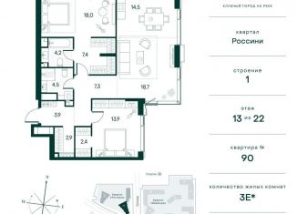Продается двухкомнатная квартира, 98.8 м2, Москва, район Покровское-Стрешнево