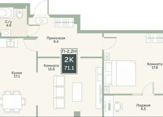 Продается 2-ком. квартира, 71.1 м2, Курган, улица Витебского, 5, жилой район Заозёрный