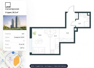 Продам квартиру студию, 28.3 м2, Москва, метро Селигерская