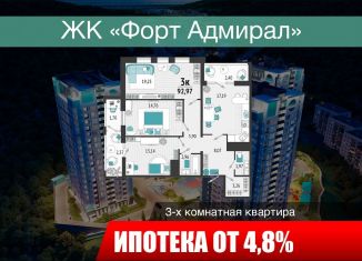 Продается 3-комнатная квартира, 93 м2, Туапсе, улица Портовиков, 39лит1, ЖК Форт Адмирал