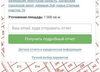 Продаю участок, 10 сот., деревня Зуй