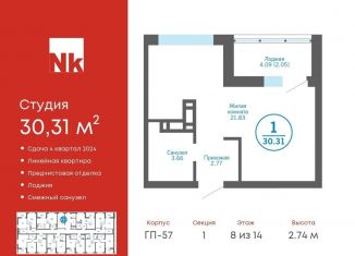 Продается квартира студия, 30.3 м2, деревня Патрушева