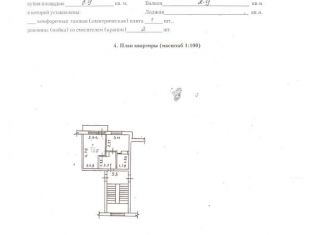 Продается 1-комнатная квартира, 28 м2, посёлок Новый, улица Строителей, 3