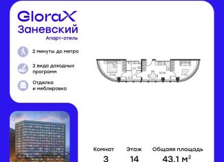 Продается двухкомнатная квартира, 43.1 м2, Санкт-Петербург, муниципальный округ Малая Охта