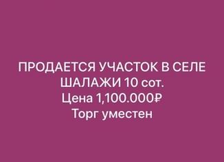 Участок на продажу, 10 сот., село Шалажи