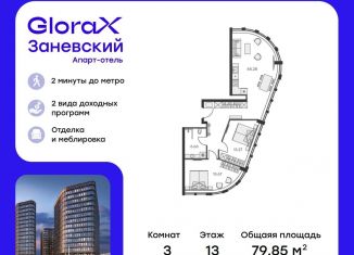 Двухкомнатная квартира на продажу, 79.9 м2, Санкт-Петербург, муниципальный округ Малая Охта