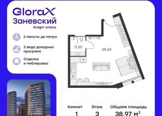 Продам квартиру студию, 39 м2, Санкт-Петербург, метро Новочеркасская