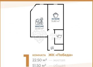 Продам 1-комнатную квартиру, 51.5 м2, Волгоградская область, Северная улица, 2