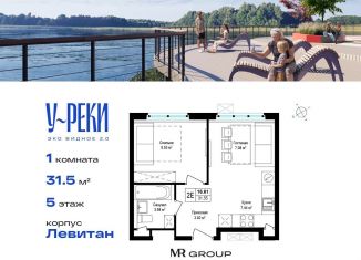 Однокомнатная квартира на продажу, 31.6 м2, деревня Сапроново