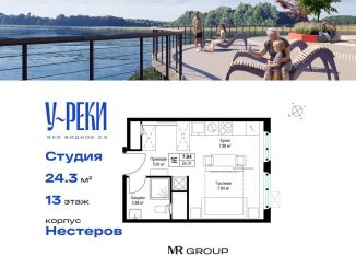 Квартира на продажу студия, 24.3 м2, деревня Сапроново, ЖК Эко Видное 2.0, микрорайон Купелинка, 4