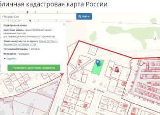 Земельный участок на продажу, 14 сот., Йошкар-Ола, улица Халтурина