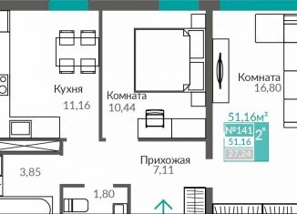 Продаю двухкомнатную квартиру, 51.2 м2, Симферополь