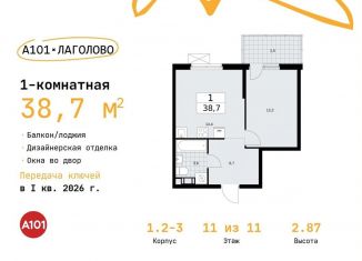 Продается 1-комнатная квартира, 38.7 м2, деревня Лаголово