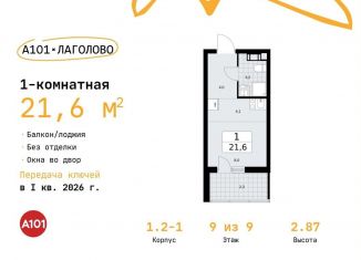 Квартира на продажу студия, 21.6 м2, деревня Лаголово