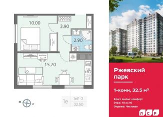 Однокомнатная квартира на продажу, 32.5 м2, Ленинградская область