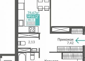 Двухкомнатная квартира на продажу, 68.1 м2, Симферополь, Киевский район