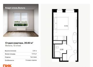 Квартира на продажу студия, 20.8 м2, Санкт-Петербург, проспект Энергетиков, 6, метро Ладожская