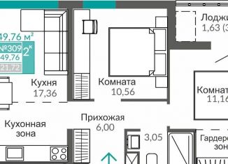 2-ком. квартира на продажу, 49.8 м2, Крым