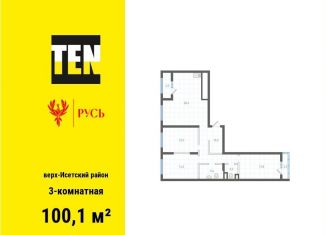 Продаю трехкомнатную квартиру, 100.1 м2, Екатеринбург, метро Площадь 1905 года