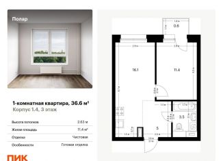 Продается 1-комнатная квартира, 36.6 м2, Москва, метро Бабушкинская, жилой комплекс Полар, 1.4