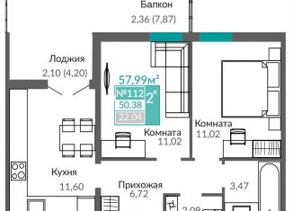2-ком. квартира на продажу, 50.4 м2, Крым