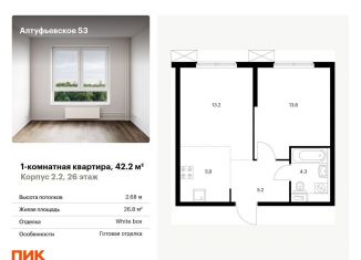 Продажа однокомнатной квартиры, 42.2 м2, Москва, метро Бибирево