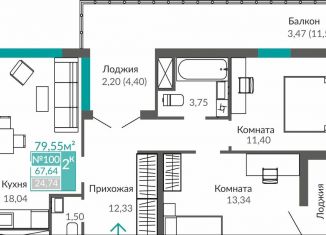 Продам 2-комнатную квартиру, 67.6 м2, Крым