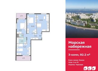 Продам трехкомнатную квартиру, 92.2 м2, Санкт-Петербург, метро Приморская, проспект Крузенштерна, 2