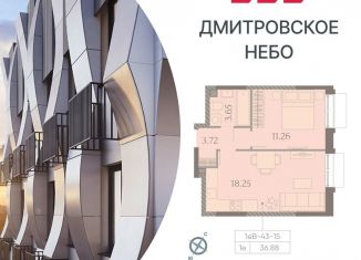 Продажа однокомнатной квартиры, 36.9 м2, Москва, метро Селигерская