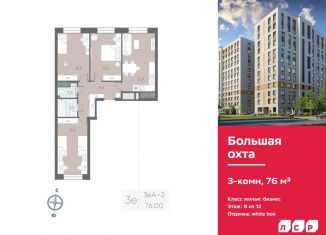 Продается трехкомнатная квартира, 76 м2, Санкт-Петербург, метро Проспект Большевиков