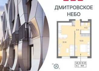 Продается 1-комнатная квартира, 43.1 м2, Москва, САО